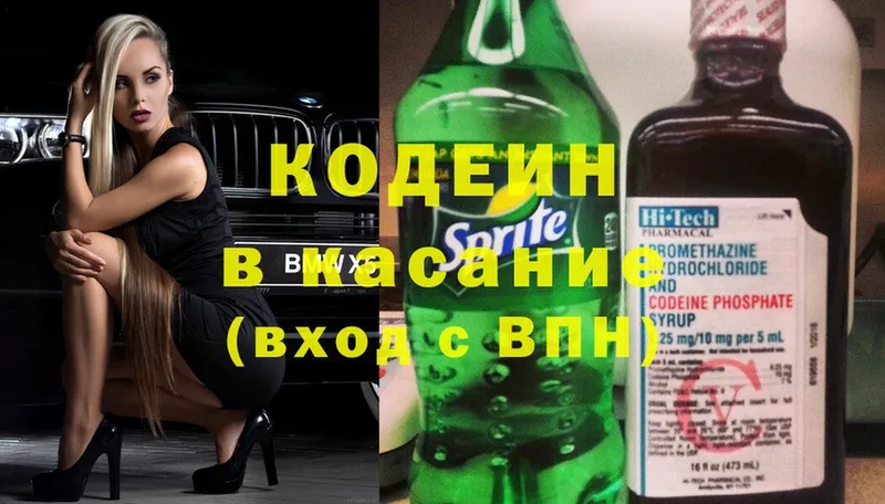 Кодеин напиток Lean (лин)  магазин    Гороховец 