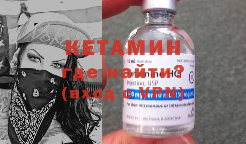 Кетамин ketamine  продажа наркотиков  Гороховец 