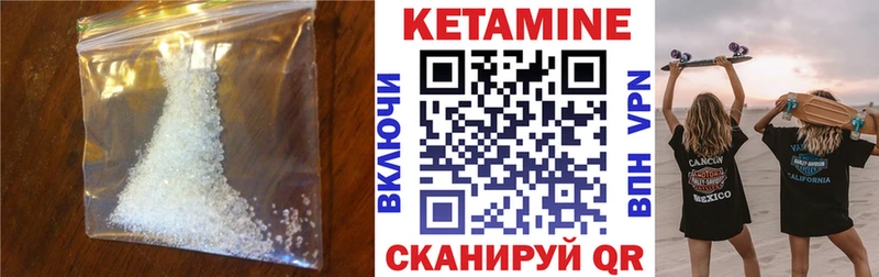 Кетамин VHQ  Гороховец 